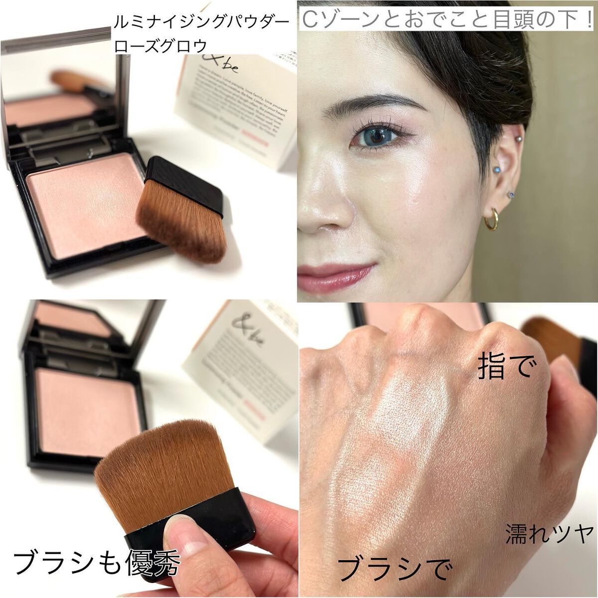 &be ファンシーラー|&be他、4商品を使った口コミ - アンドビー &be ファンシーラー|&be他、4商品を使った口コミ - アンドビー