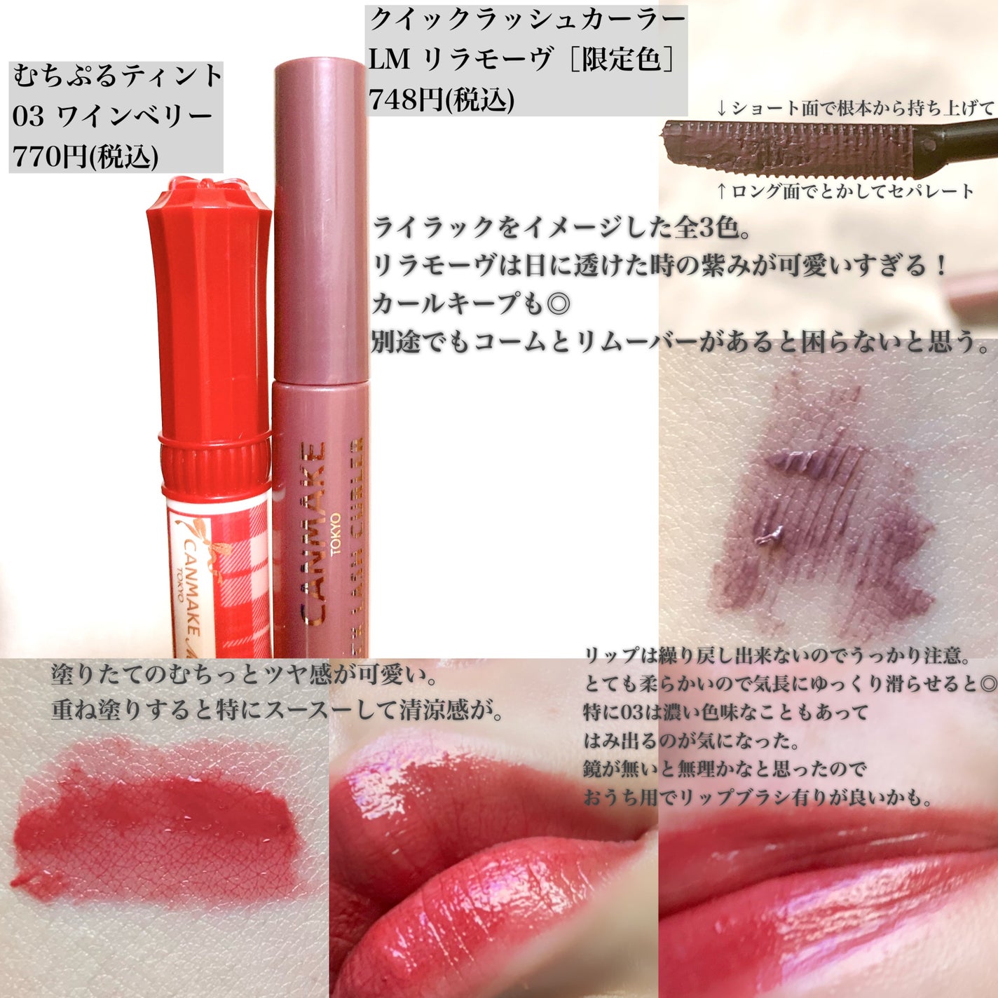 クイックラッシュカーラー/キャンメイク/マスカラ下地を使ったクチコミ(3枚目)