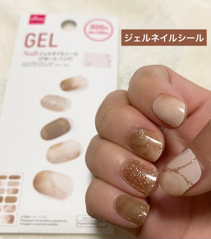 ジェルネイルシール(ハンド)/DAISO/ネイルシールを使ったクチコミ(1枚目)