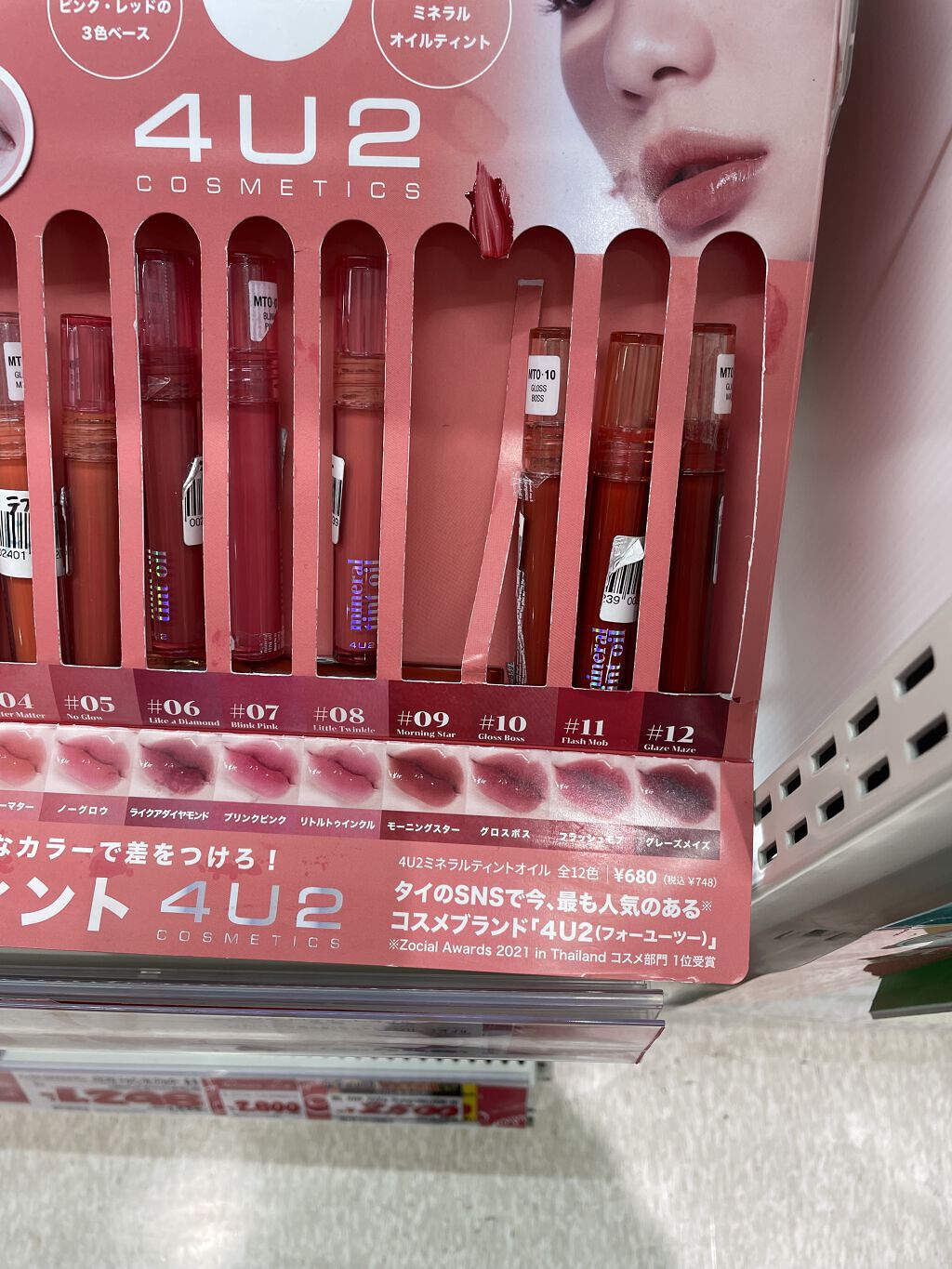 を使ったクチコミ（1枚目）