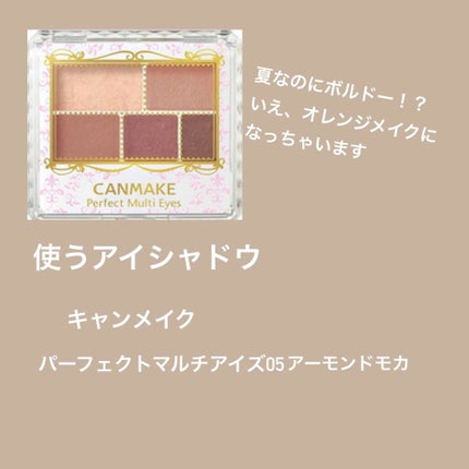 パーフェクトマルチアイズ/キャンメイク/アイシャドウパレットを使ったクチコミ(2枚目)