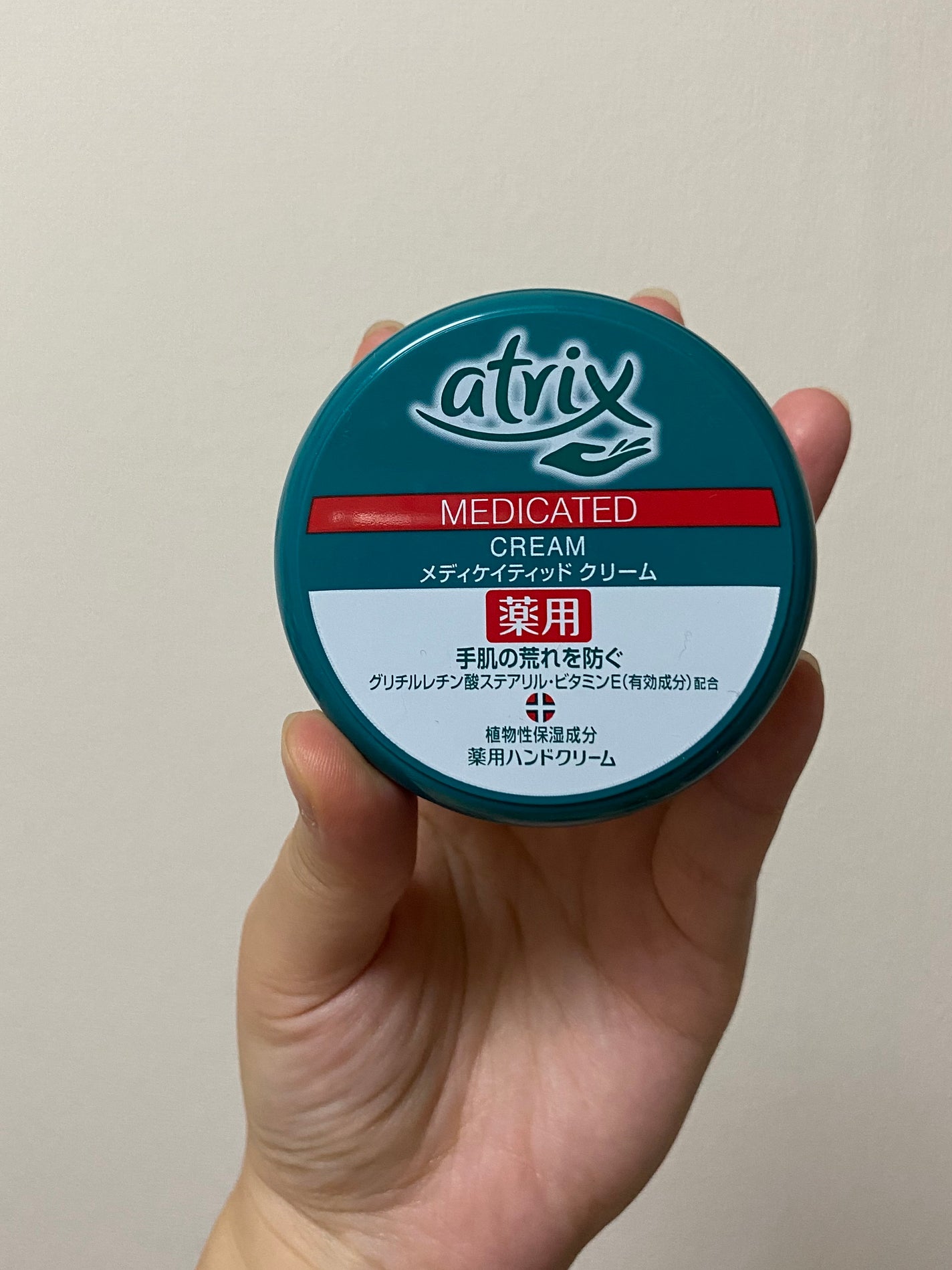 メディケイティッド/アトリックス/ハンドクリームを使ったクチコミ(1枚目)