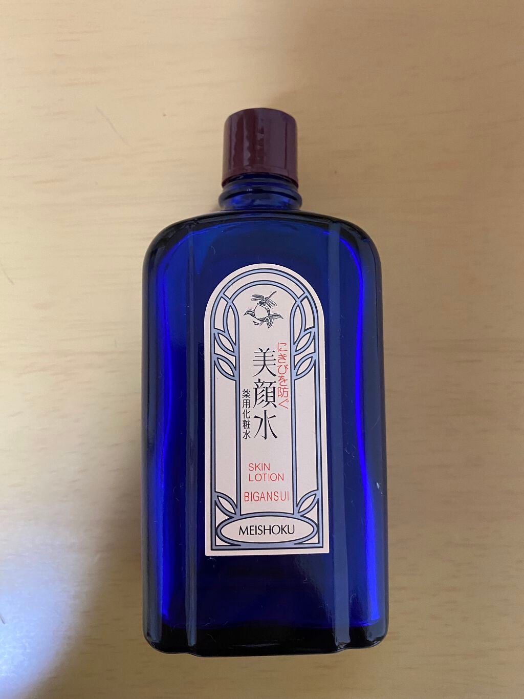 明色美顔水 薬用化粧水/美顔/化粧水を使ったクチコミ(1枚目)