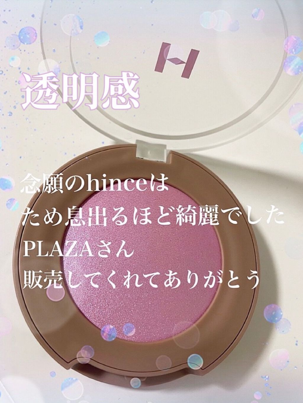 トゥルーディメンショングロウチーク/hince/パウダーチークを使ったクチコミ（1枚目）