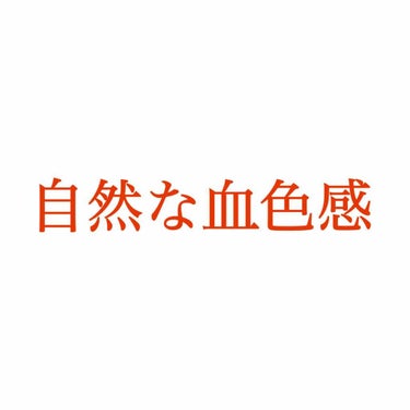 メンソレータムリップ
ポピー オレンジ🍊

自然な血色感を演出してくれます⸜❤︎⸝‍

スルスル塗れます！

匂いも私はすごいいい匂いに感じました(*´˘`*)♡

おすすめんです

ただ塗りすぎには注