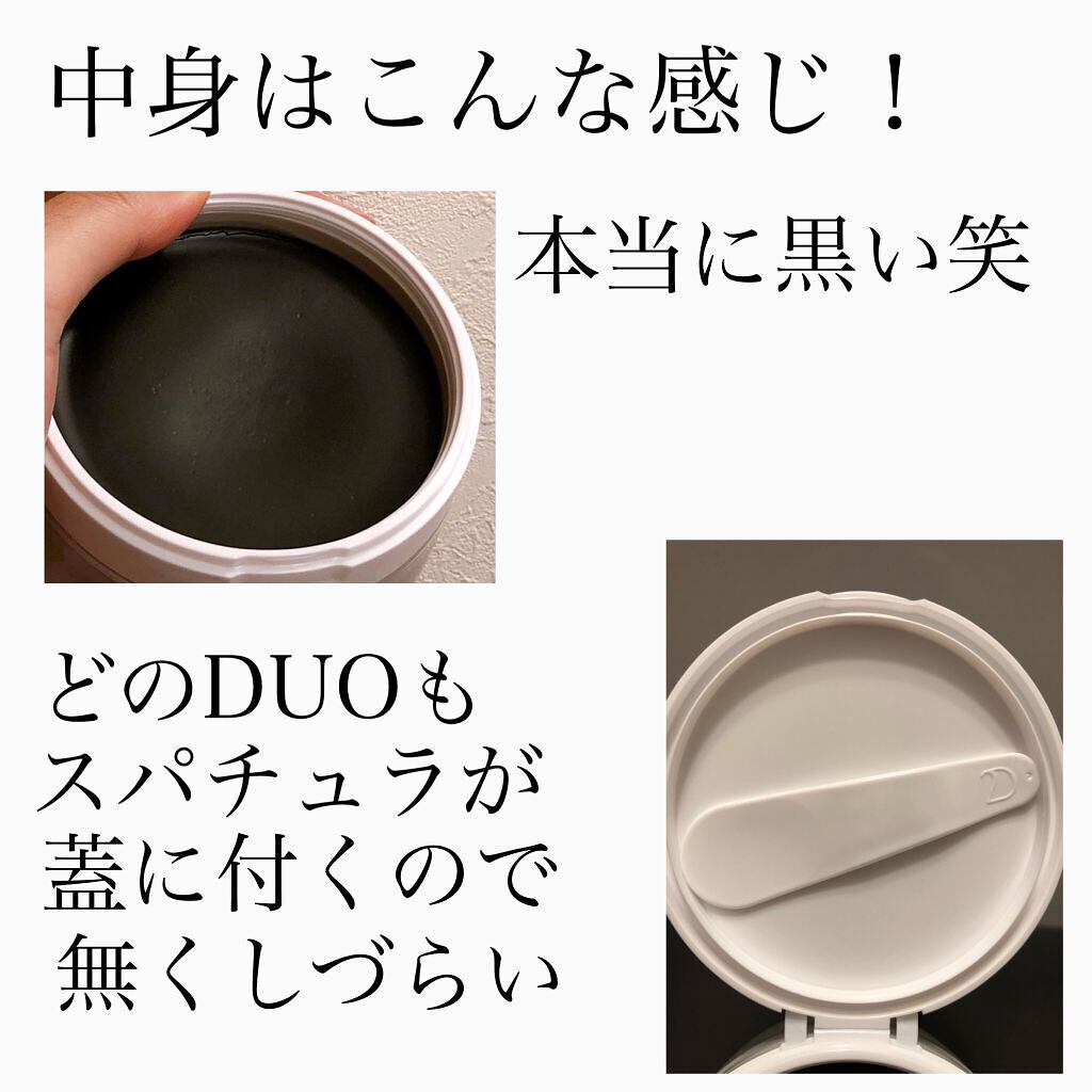 デュオ ザ クレンジングバーム ブラック/DUO/クレンジングバームを使ったクチコミ(3枚目)