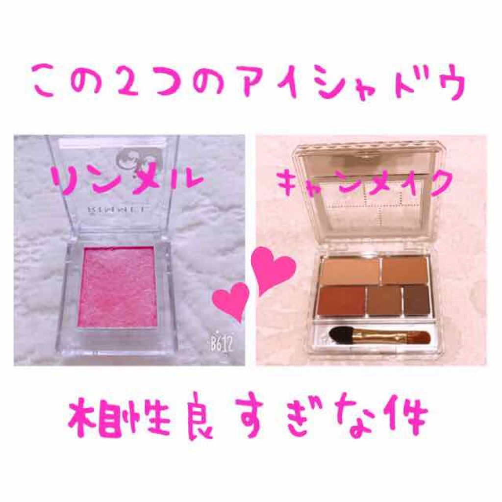 パーフェクトマルチアイズ/キャンメイク/アイシャドウパレットを使ったクチコミ（1枚目）