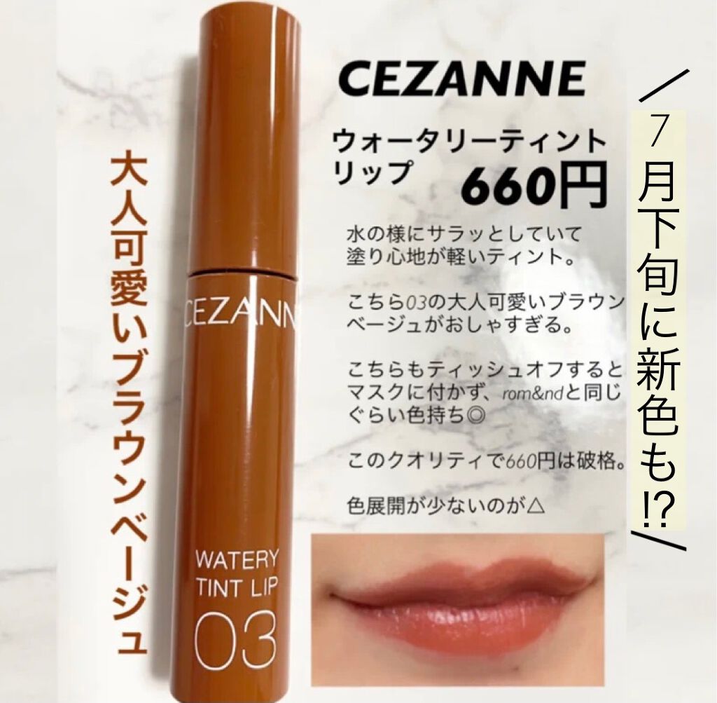 ジューシーラスティングティント/rom&nd/リップティントを使ったクチコミ(3枚目)