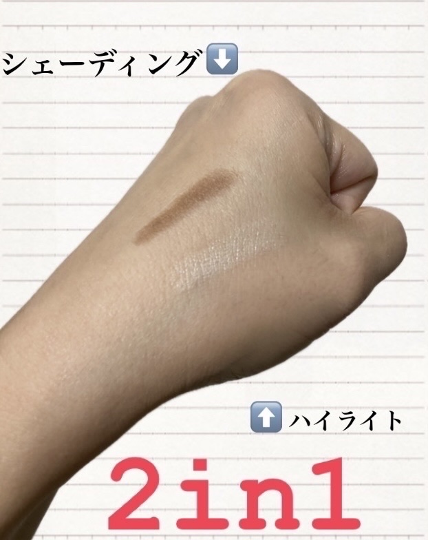 アイムマルチスティック デュアル MD01 デュアルフェースカラー/i’m meme/シェーディングを使ったクチコミ（2枚目）