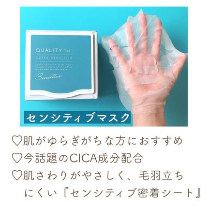クオリティ グランモイストHY100/クオリティファースト/シートマスク・パックを使ったクチコミ(3枚目)