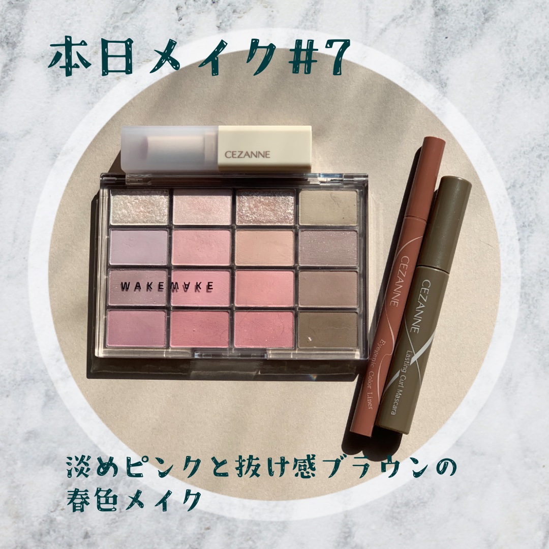 ソフトブラーリングアイパレット/wakemake/アイシャドウパレットを使ったクチコミ（1枚目）