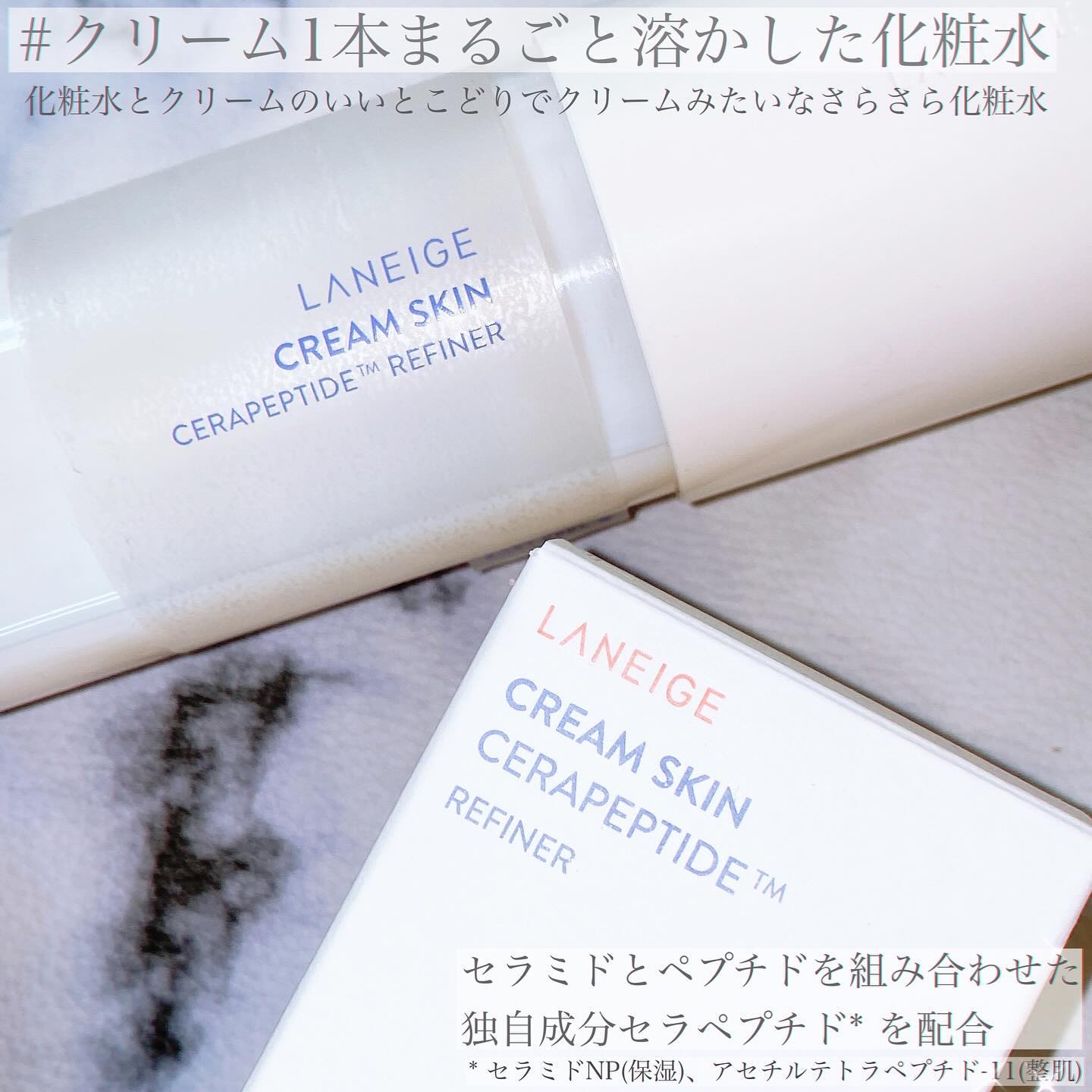 クリームスキン ローション/LANEIGE/化粧水を使ったクチコミ（2枚目）