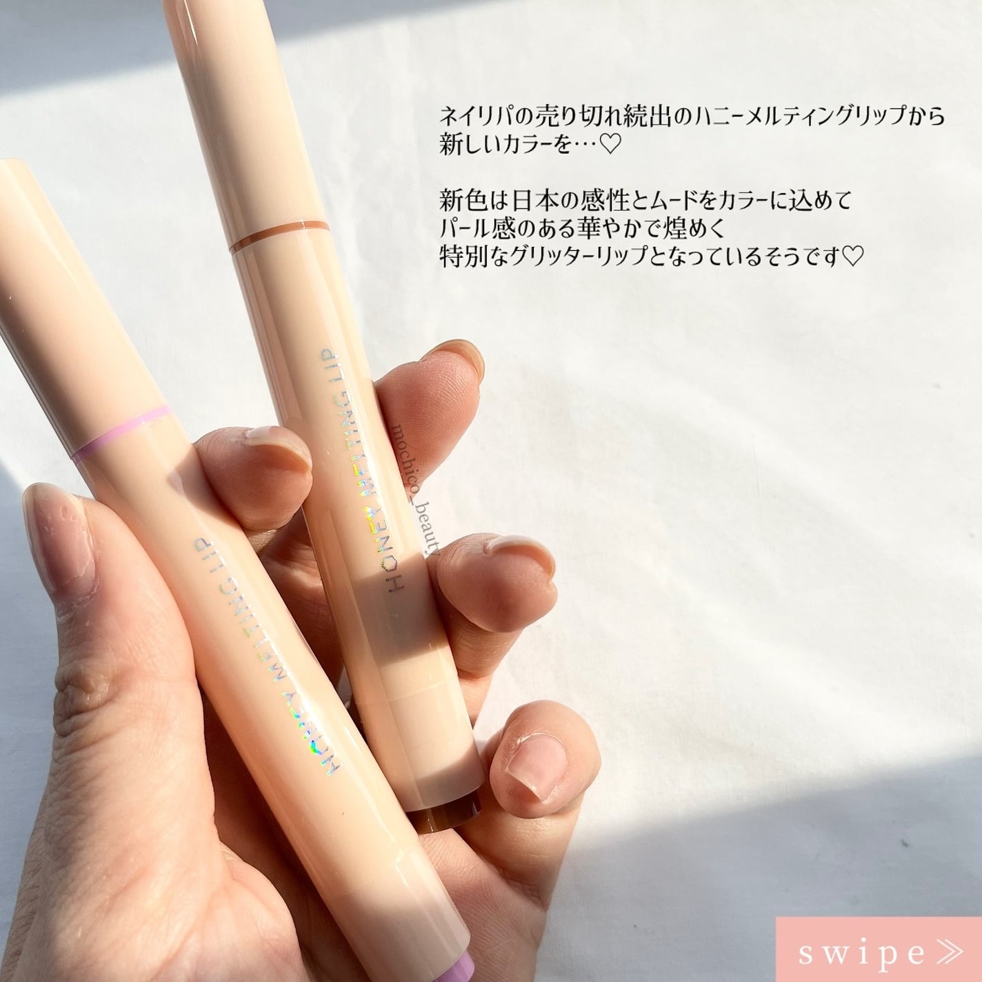 ハニーメルティングリップ/ネイチャーリパブリック/口紅を使ったクチコミ(2枚目)