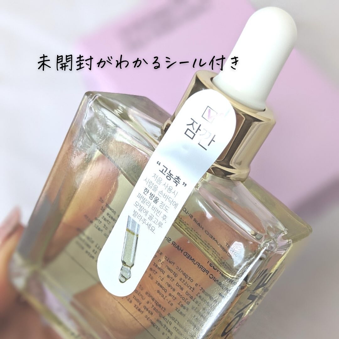 オーガニックヘアシロップ/PINKGHOST/ヘアオイルを使ったクチコミ(6枚目)