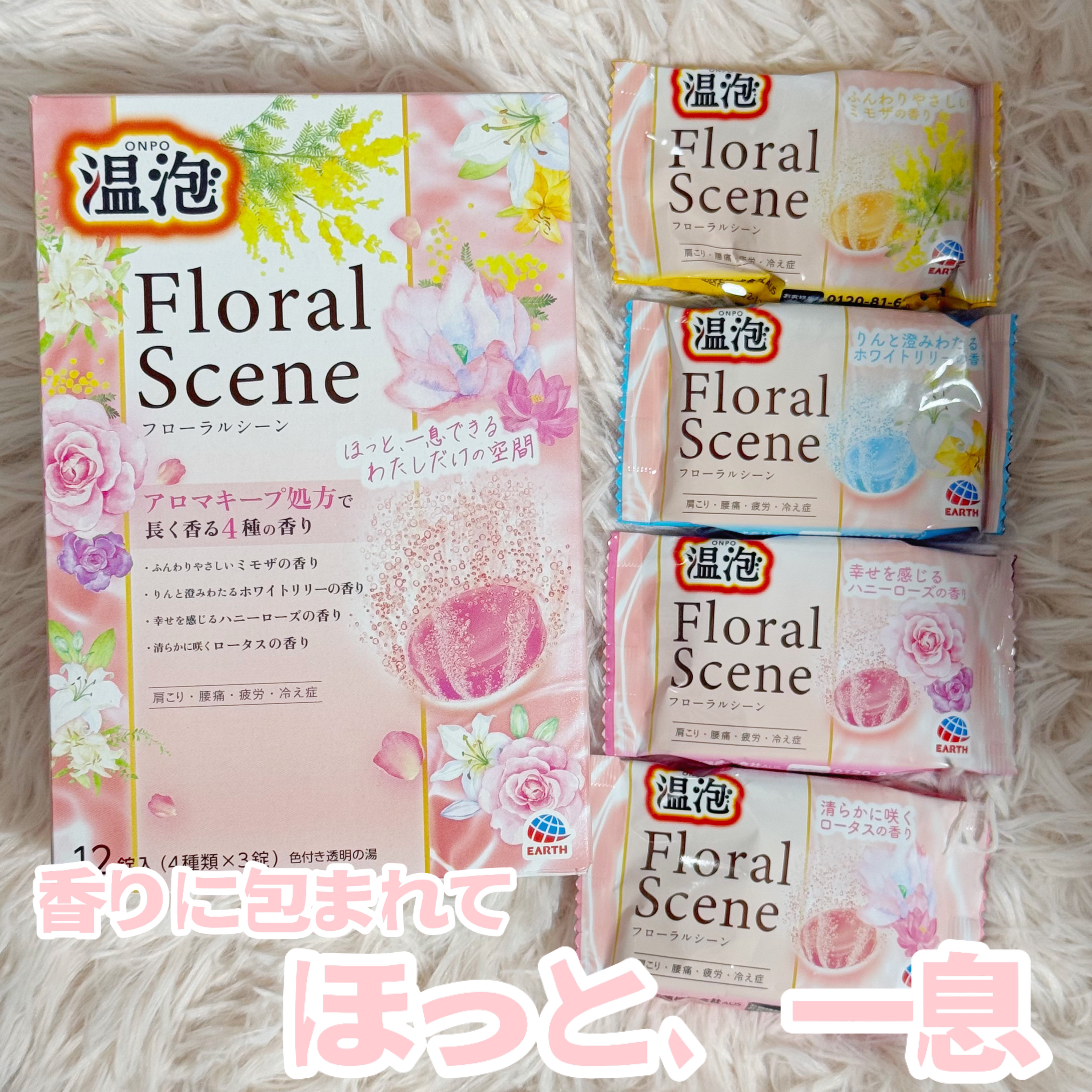 温泡 フローラルシーン/温泡/炭酸系入浴剤を使ったクチコミ（1枚目）