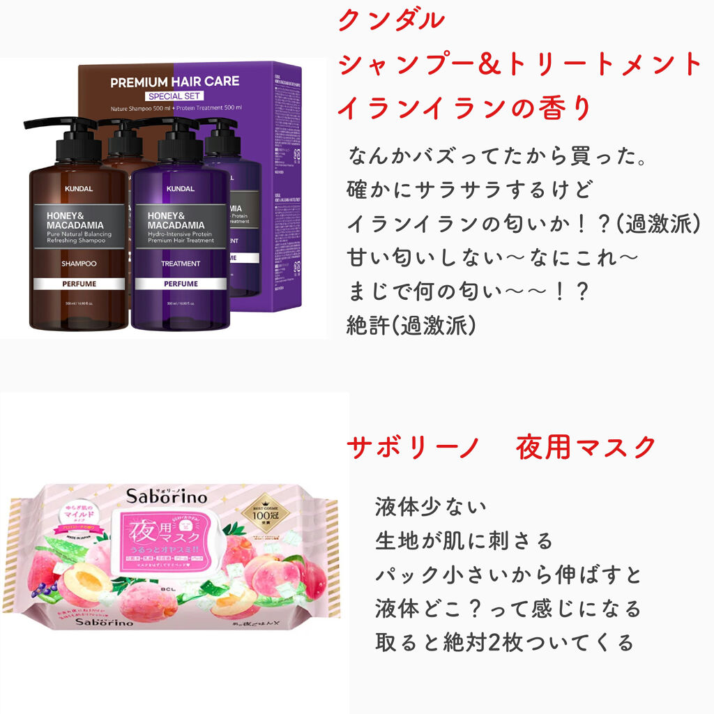 ハニー&マカデミアシャンプー／トリートメント /KUNDAL/シャンプー・コンディショナーを使ったクチコミ（2枚目）