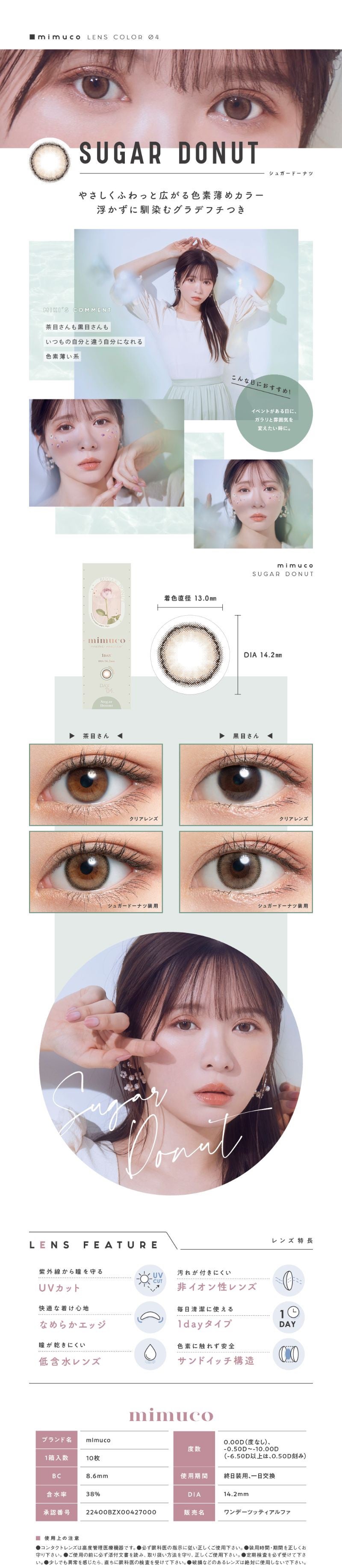 mimuco 1day/mimuco/ワンデー(1DAY)カラコンを使ったクチコミ(2枚目)