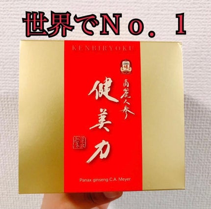 高麗人参 健美力/正官庄/健康サプリメントを使ったクチコミ(1枚目)