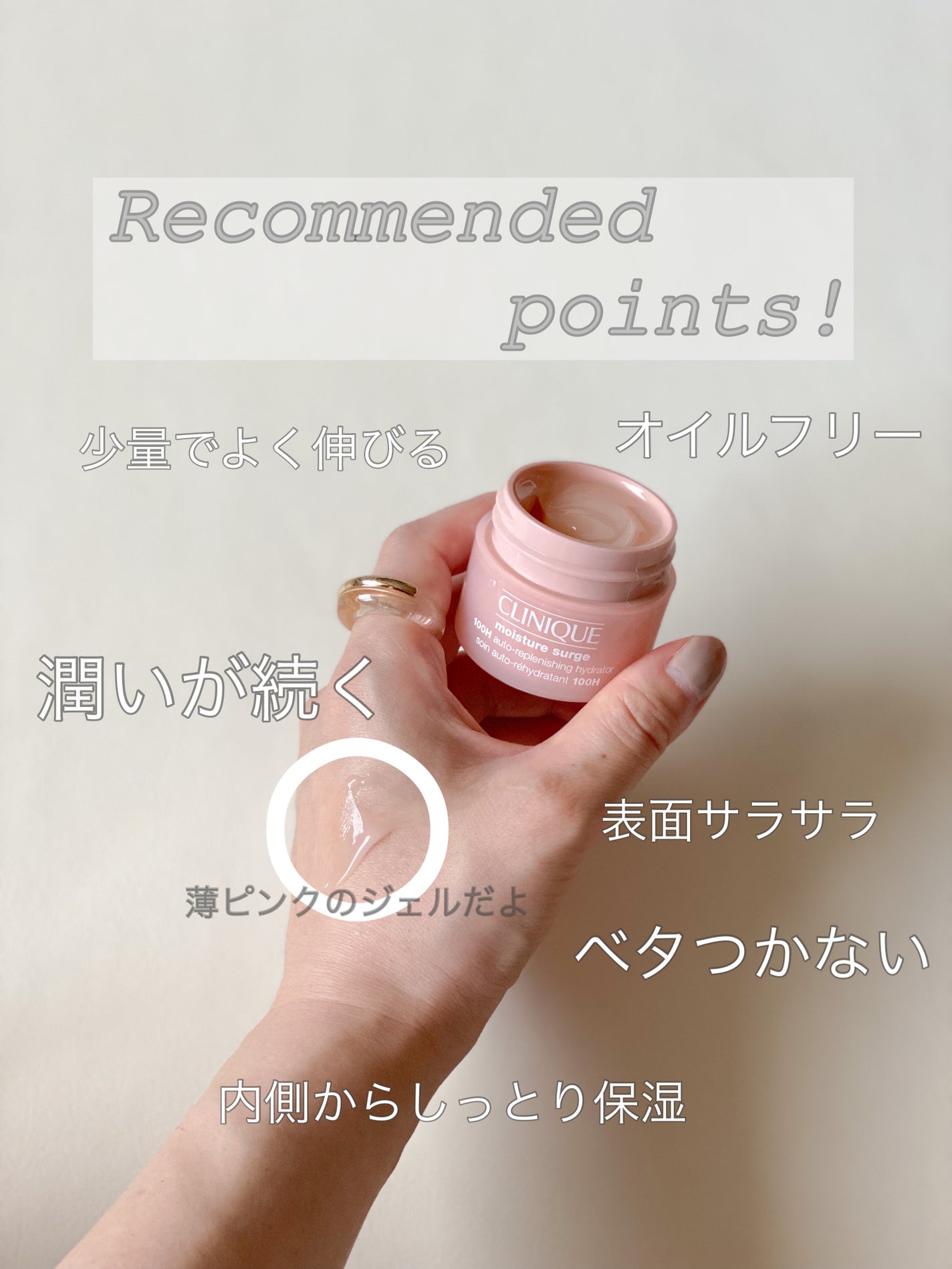 モイスチャー サージ ジェルクリーム 100H/CLINIQUE/フェイスクリームを使ったクチコミ(2枚目)