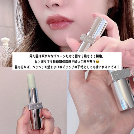 リップ バーム オプティマイジング ケア/PRADA BEAUTY/リップバームを使ったクチコミ(3枚目)
