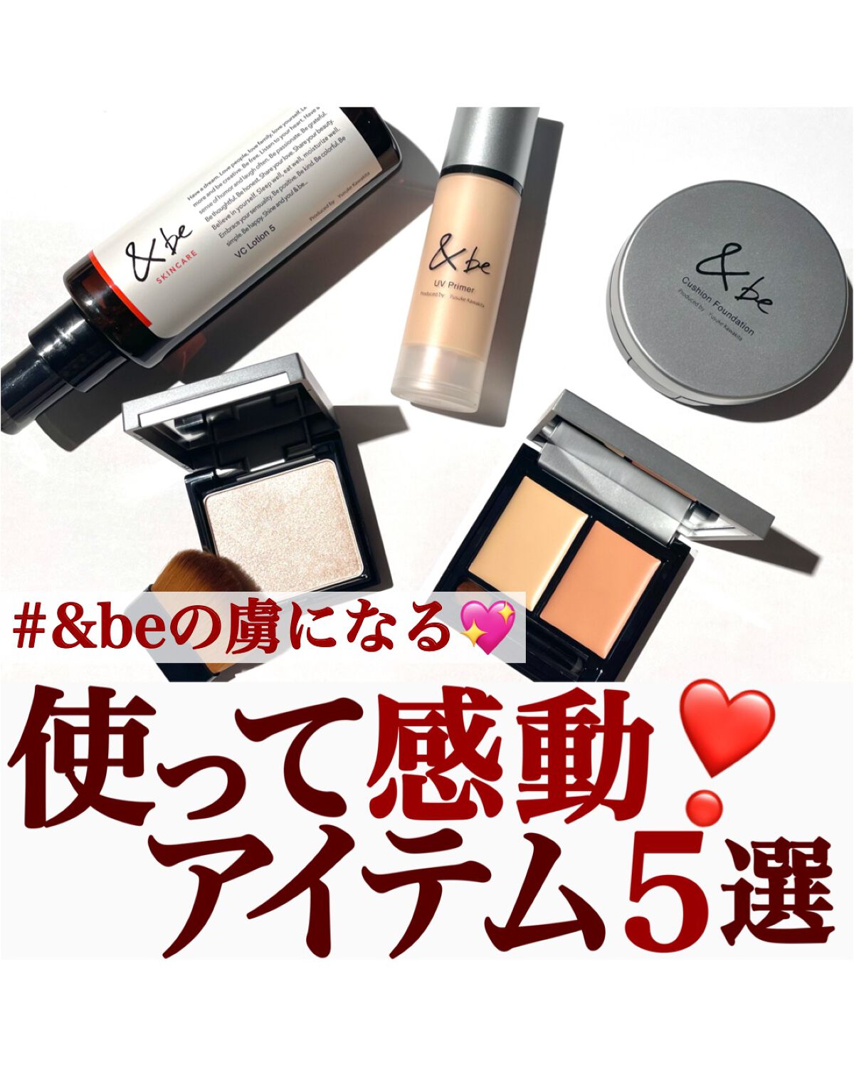 &be UVプライマー/＆be/化粧下地を使ったクチコミ（1枚目）