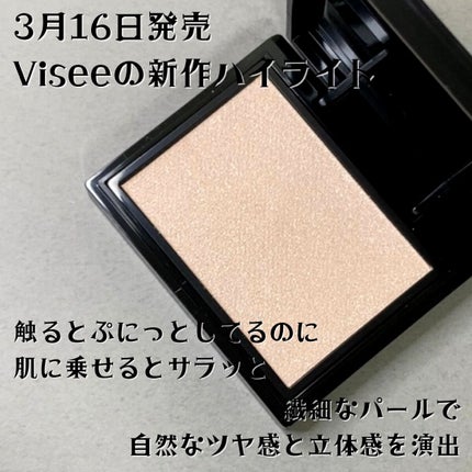 グロウ トリック/Visée/クリームハイライトを使ったクチコミ(2枚目)