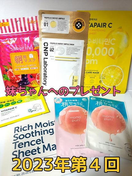 目ざまシート 完熟果実の高保湿タイプ/サボリーノ/シートマスク・パックを使ったクチコミ(1枚目)
