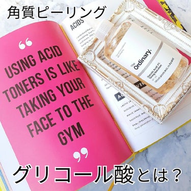 Glycolic Acid 7% Toning  Solution/The Ordinary/ブースター・導入液を使ったクチコミ（1枚目）