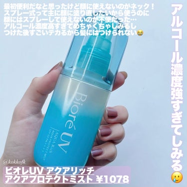 フィットミー フレッシュ ティント/MAYBELLINE NEW YORK/ベースメイクを使ったクチコミ（3枚目）