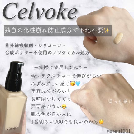 スキンレゾネート リキッドファンデーション/Celvoke/リキッドファンデーションを使ったクチコミ(3枚目)