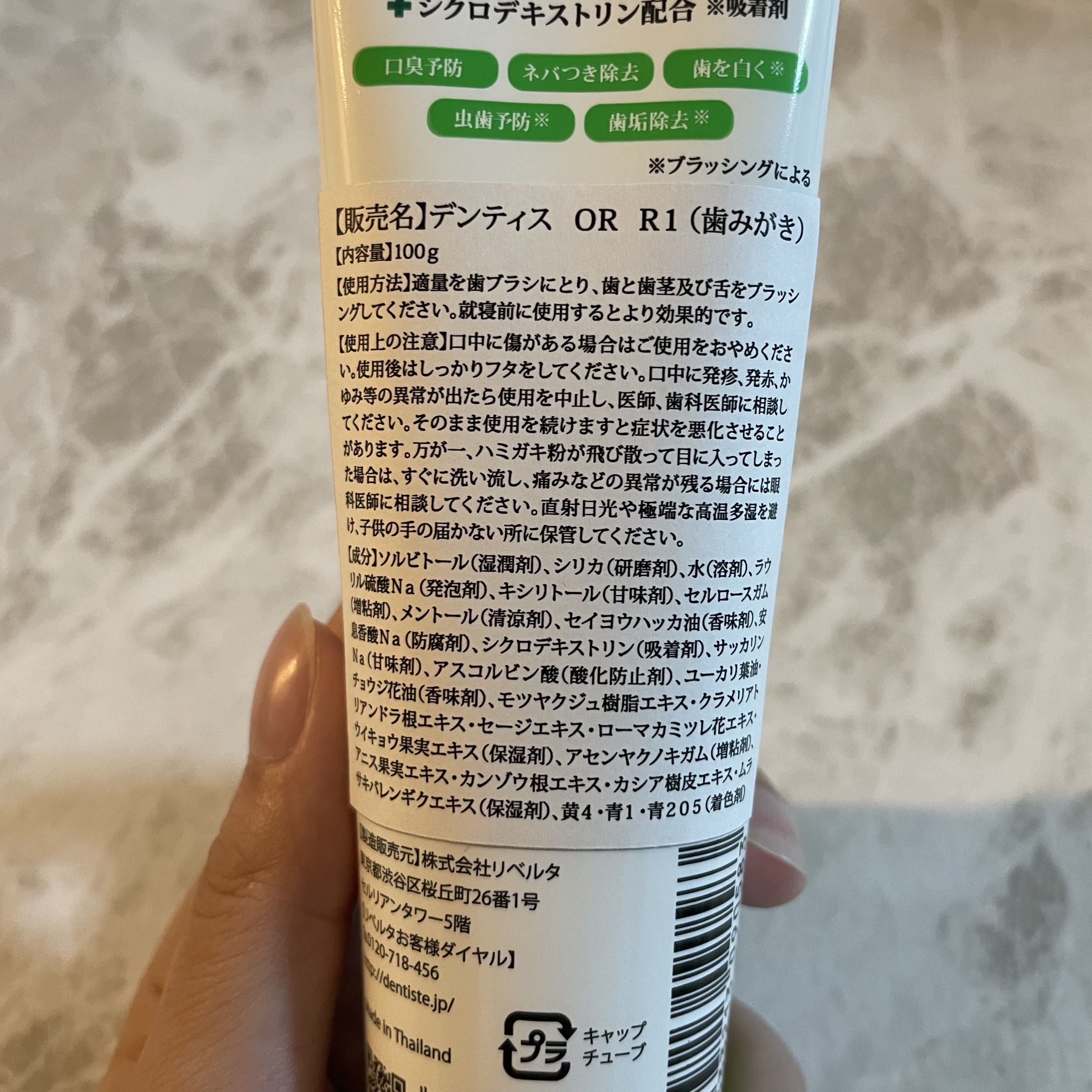 デンティス　チューブタイプ/デンティス/歯磨き粉を使ったクチコミ（3枚目）