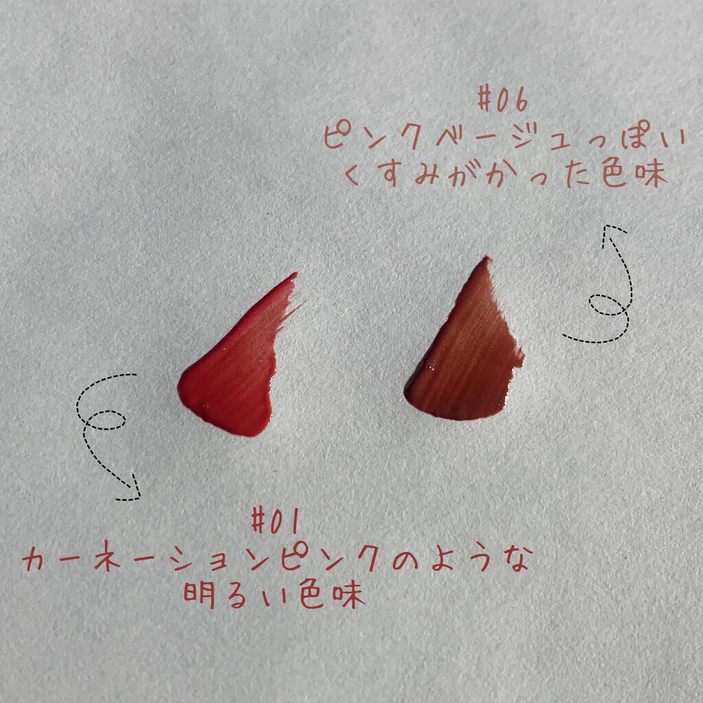 ウォータリーティントリップ/CEZANNE/リップティントを使ったクチコミ（2枚目）