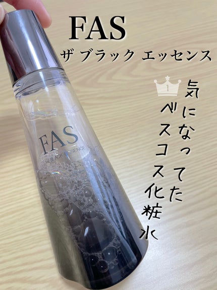 ザ ブラック エッセンス/FAS/化粧水を使ったクチコミ(1枚目)