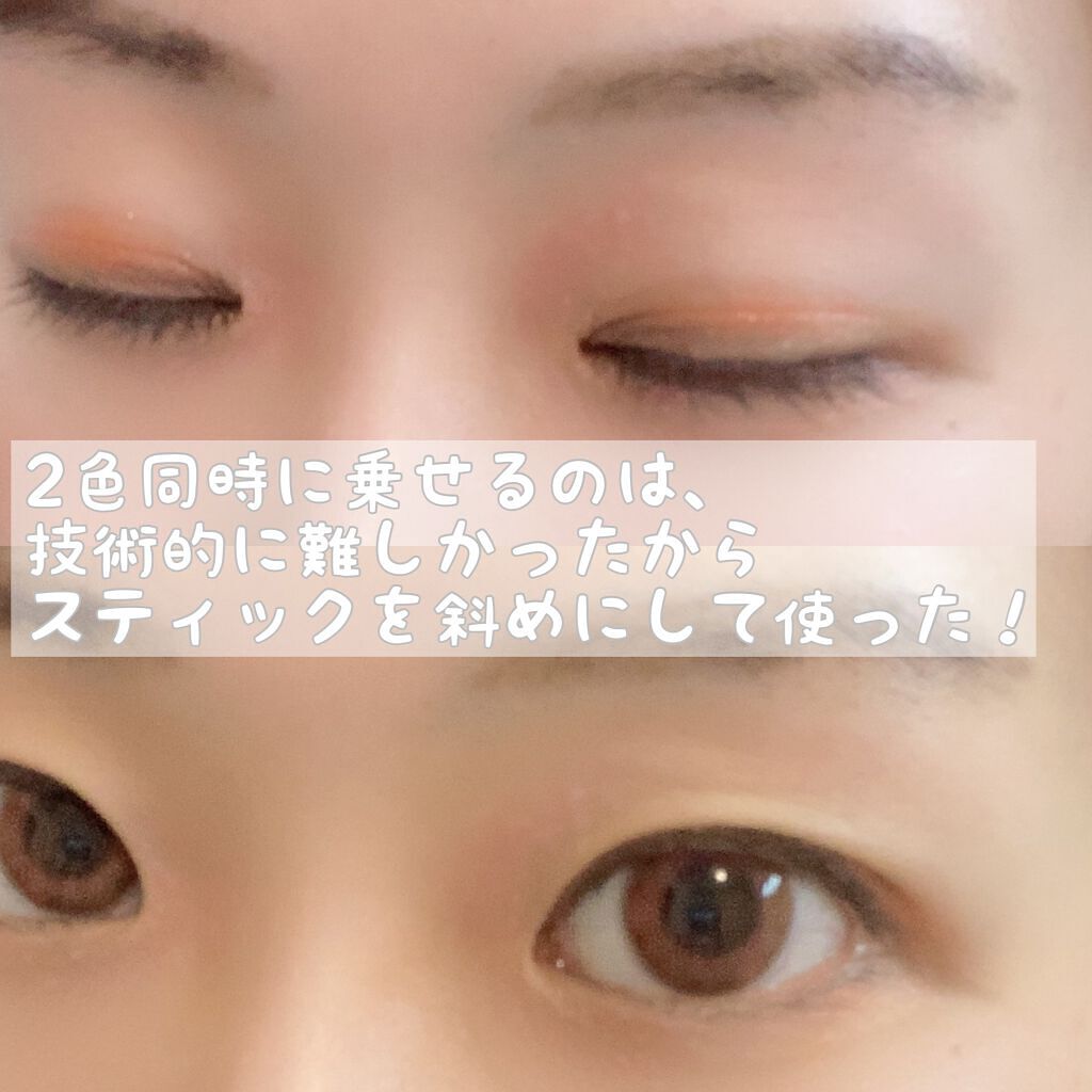 デュアル カラー スティック/DAISY DOLL by MARY QUANT/スティックアイシャドウを使ったクチコミ(4枚目)