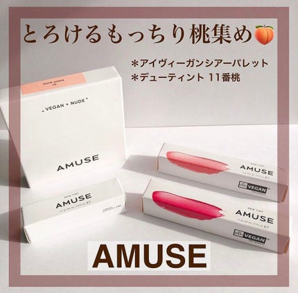 デューティント/AMUSE/リップティントを使ったクチコミ(1枚目)