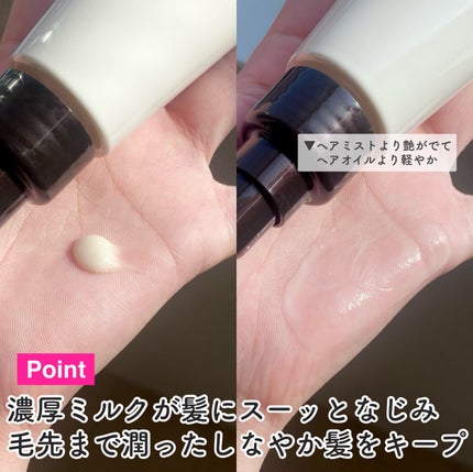 トリートメントリペアミルク/ディアボーテ/ヘアミルクを使ったクチコミ(4枚目)