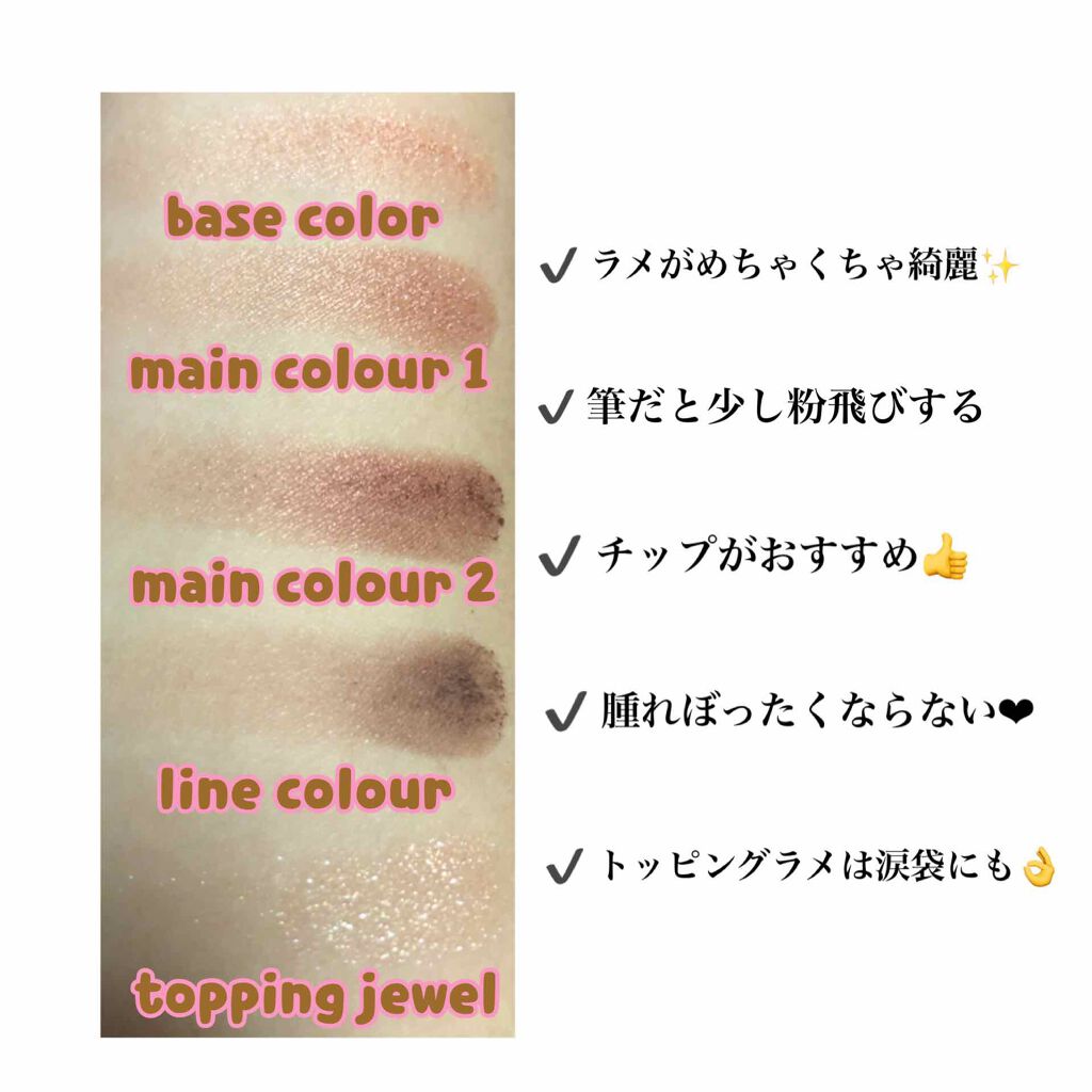 【旧品】パーフェクトスタイリストアイズ/キャンメイク/アイシャドウパレットを使ったクチコミ(3枚目)