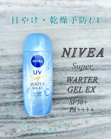 ニベアUV ウォータージェルEX/ニベア/日焼け止め・UVケアを使ったクチコミ（1枚目）