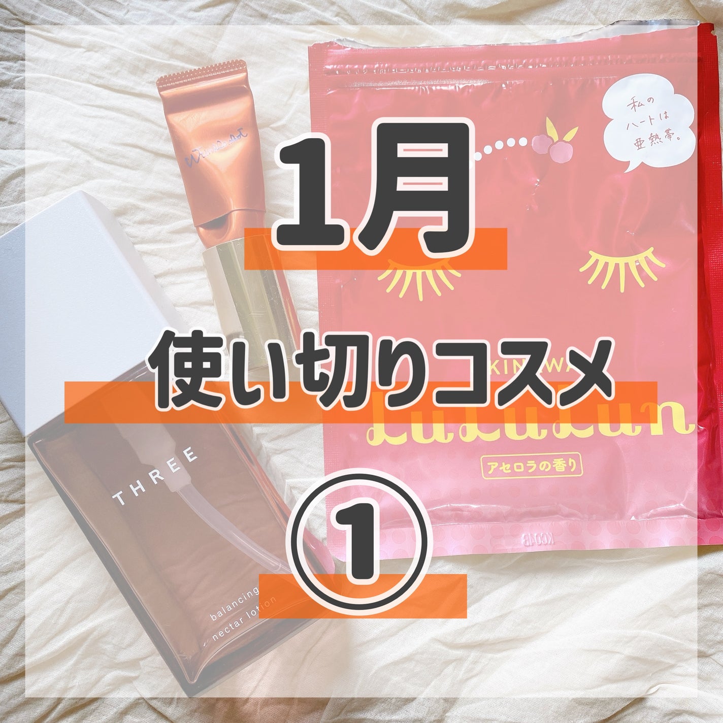 バランシングネクター ローション 本体(120ml) / THREE(スリー バランシングネクター ローション 本体(120ml) / THREE(スリー