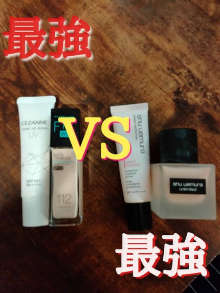 ステージ パフォーマー ブロック:ブースター/shu uemura/化粧下地を使ったクチコミ(1枚目)