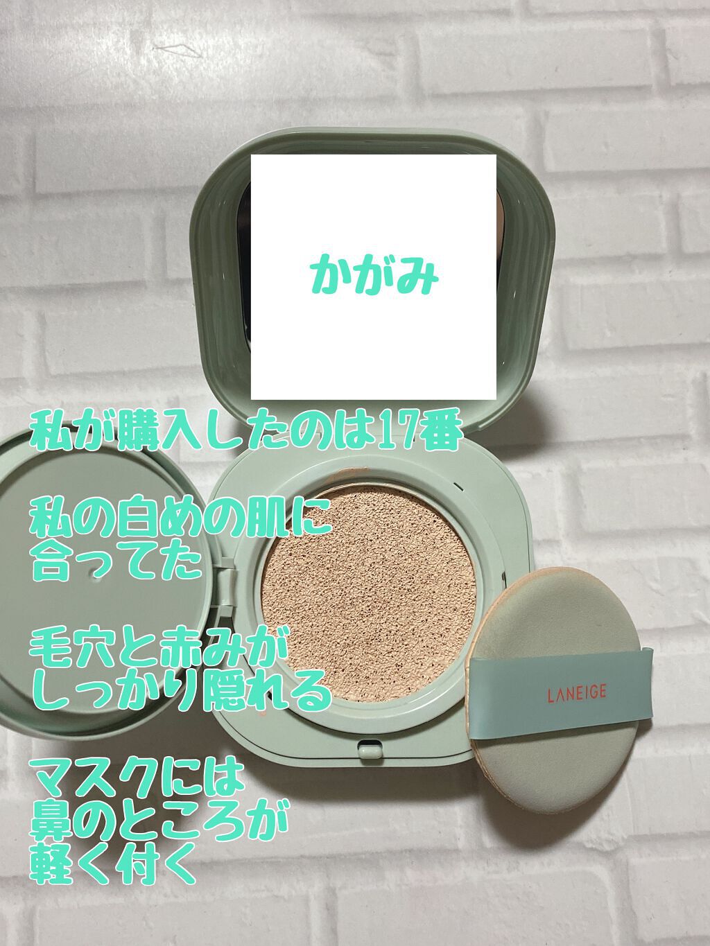 ネオクッション マット/LANEIGE/クッションファンデーションを使ったクチコミ（2枚目）