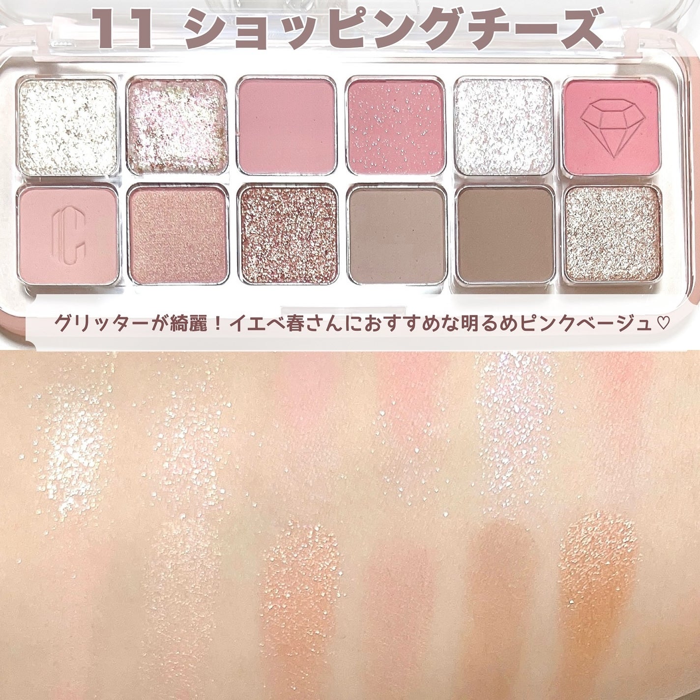 クリスタル グラム ティント/CLIO/リップティントを使ったクチコミ(4枚目)