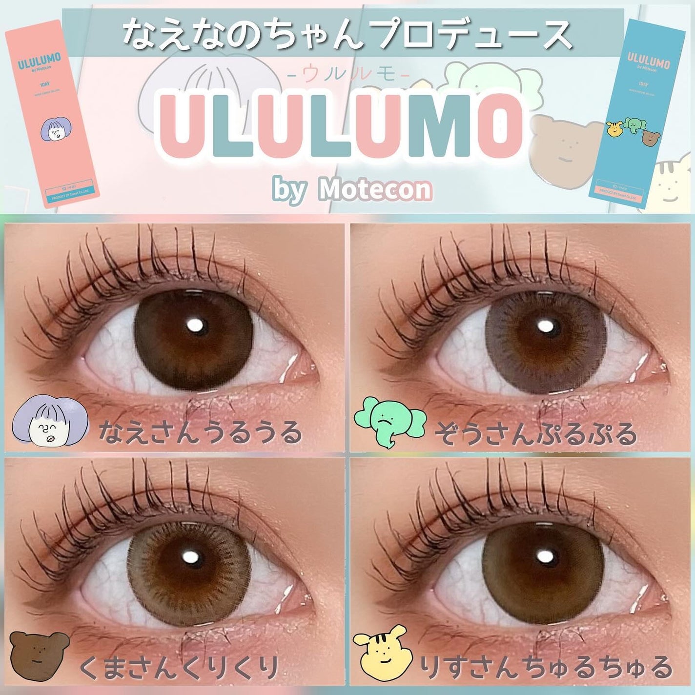 ウルルモ/ULULUMO by Motecon/カラーコンタクトレンズを使ったクチコミ(1枚目)