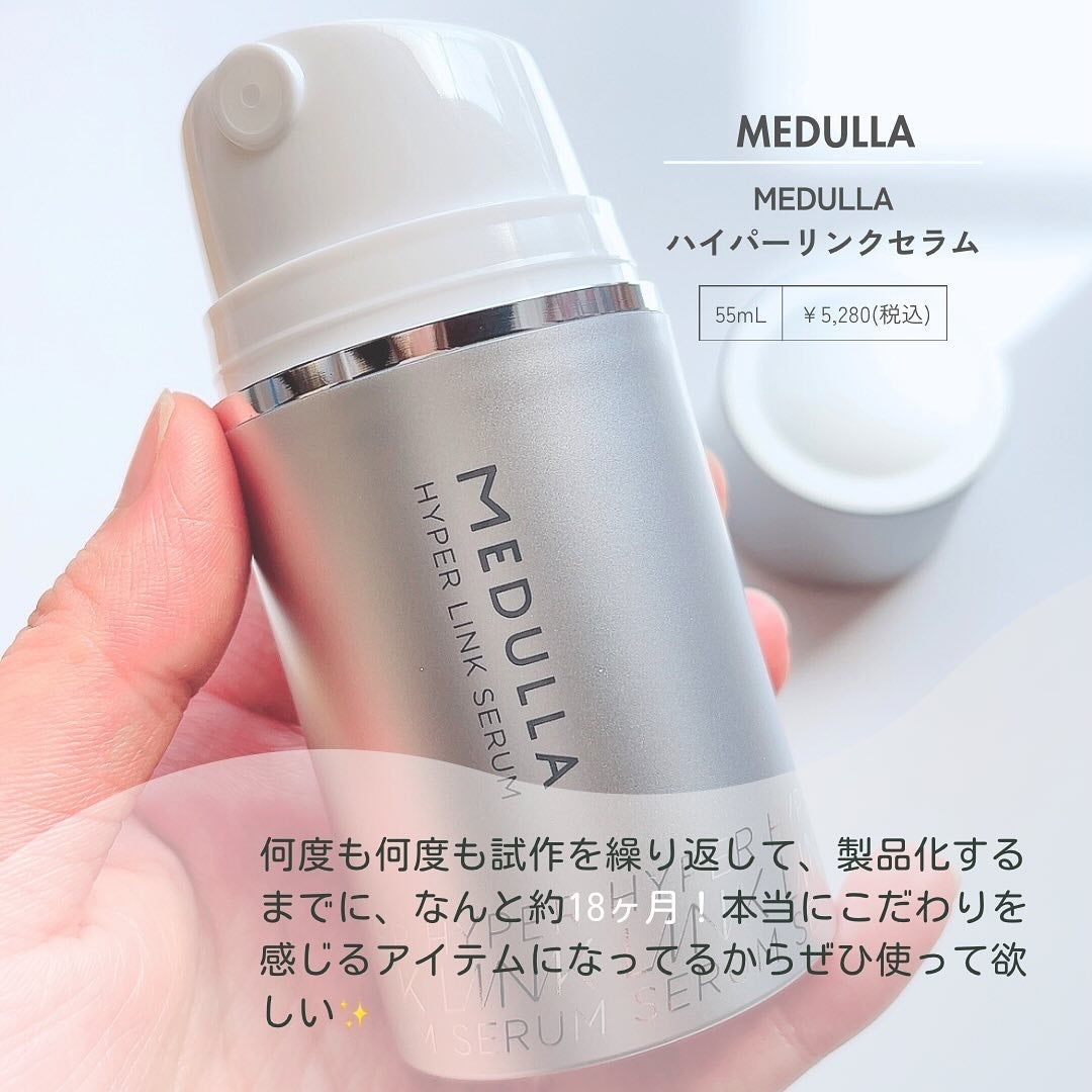 ハイパーリンクセラム 55mL 青臭 MEDULLA ハイパーリンクセラム 55mL 青臭 MEDULLA
