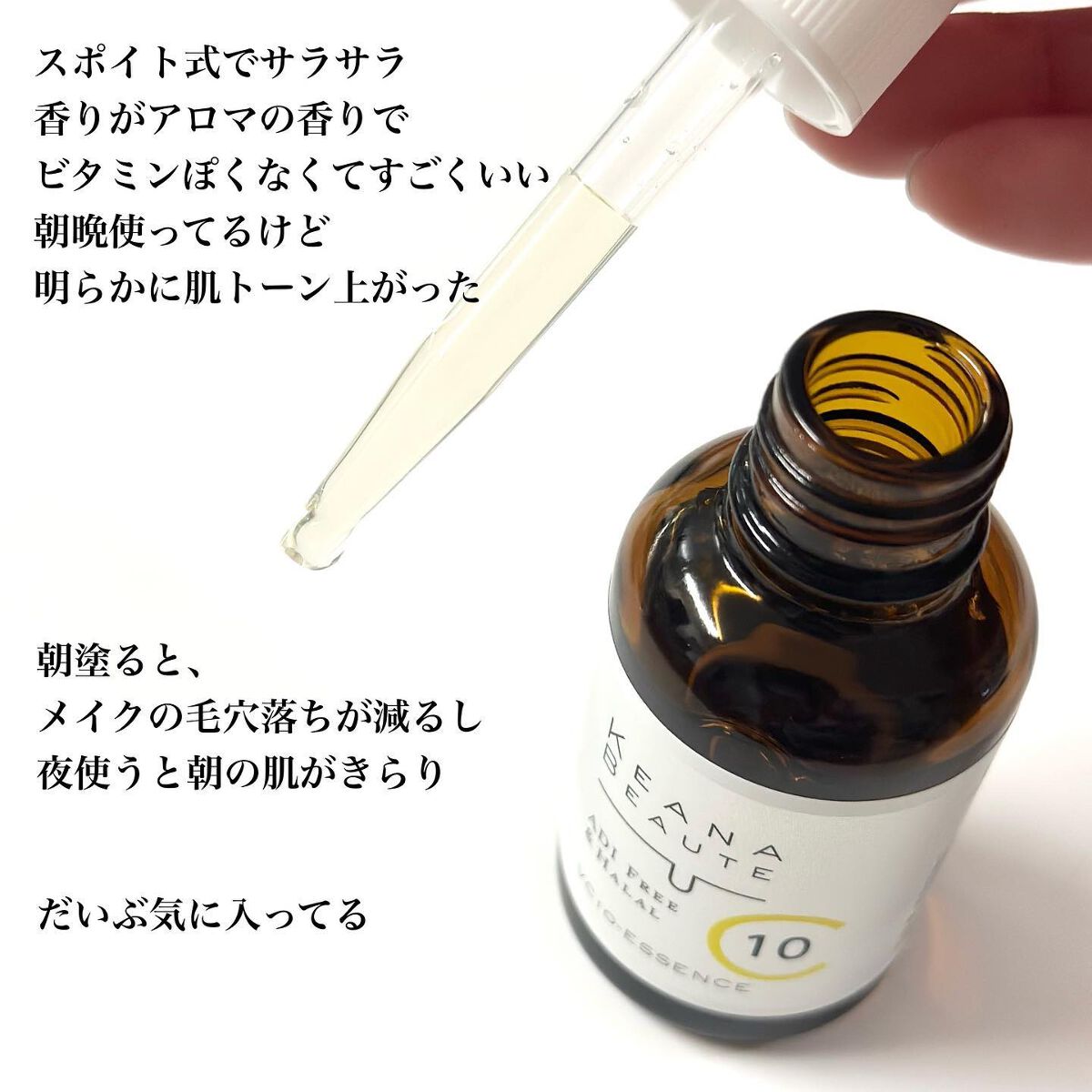 ケアナボーテ VC10 濃美容液/ケアナボーテ/美容液を使ったクチコミ(3枚目)