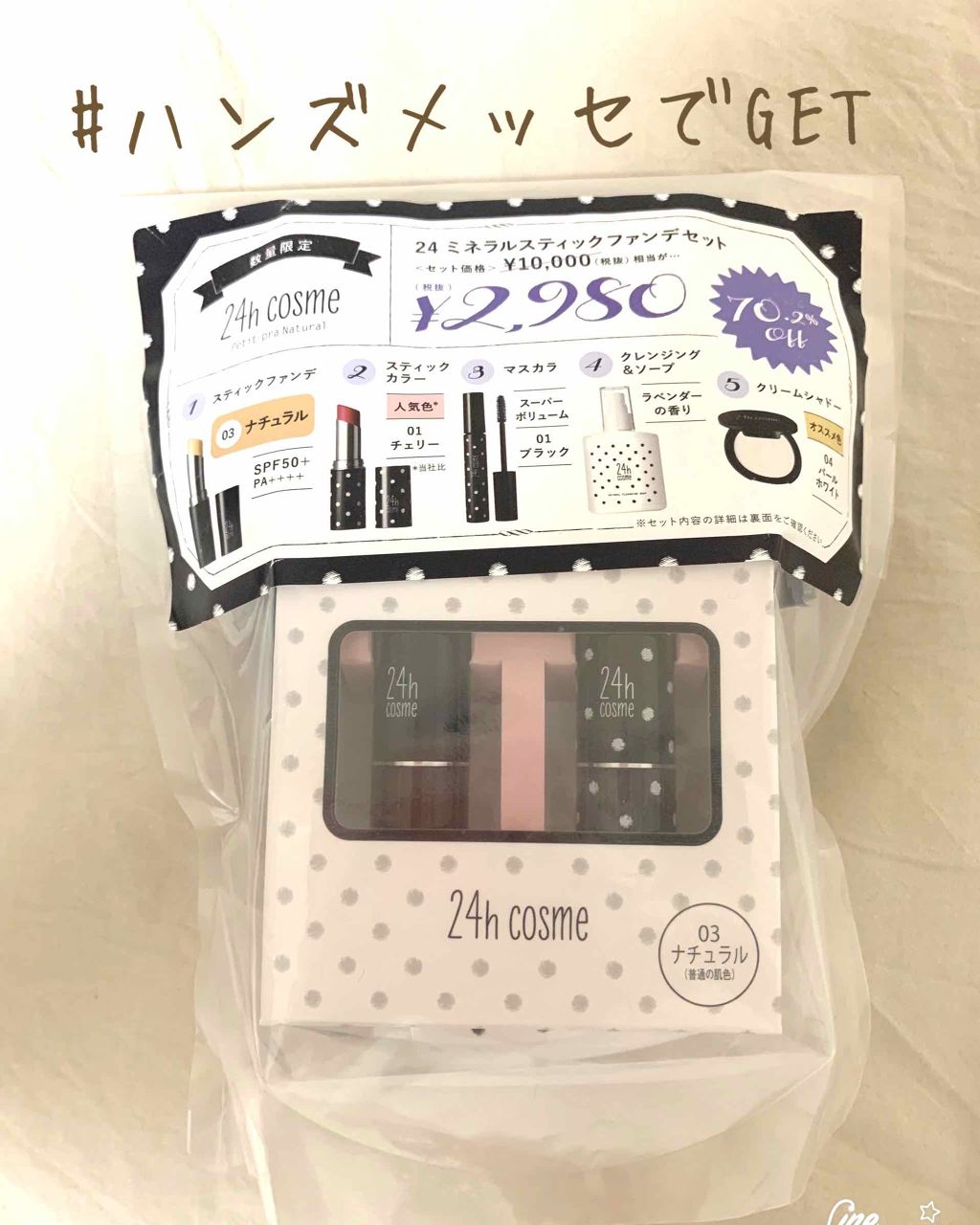 アイドルアイラッシュ スーパーボリューム/24h cosme/マスカラを使ったクチコミ（1枚目）