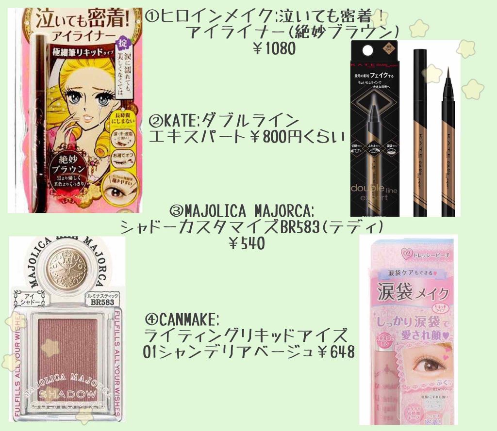 スムースリキッドアイライナー スーパーキープ/ヒロインメイク/リキッドアイライナーを使ったクチコミ（2枚目）