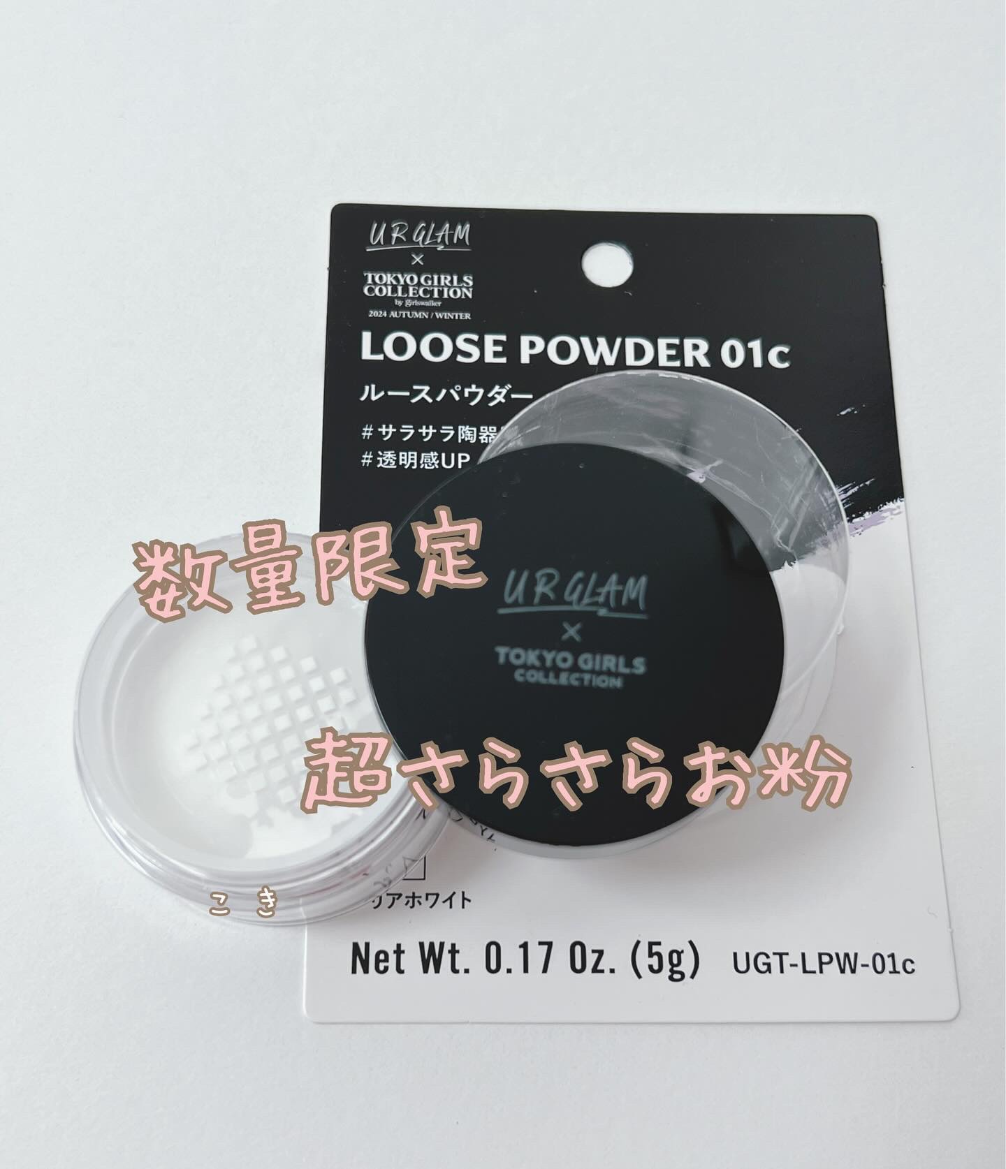 ＵＧＴ　ルースパウダー/U R GLAM/ルースパウダーを使ったクチコミ（1枚目）