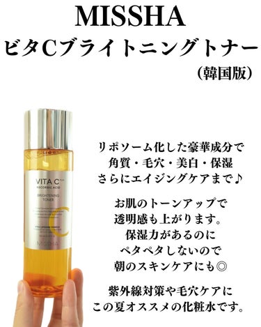 ビタ C プラスブライトニングトナー【韓国発売品】/MISSHA/化粧水を使ったクチコミ（4枚目）