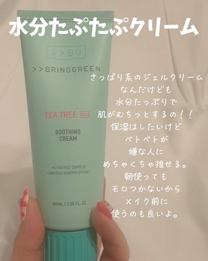ティーツリーシカスージングクリーム/BRING GREEN/フェイスクリームを使ったクチコミ(9枚目)